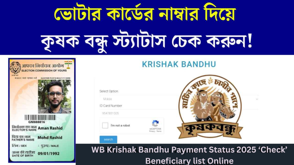 WB Krishak Bandhu Payment Status 2025 ‘Check’ Beneficiary list Online
